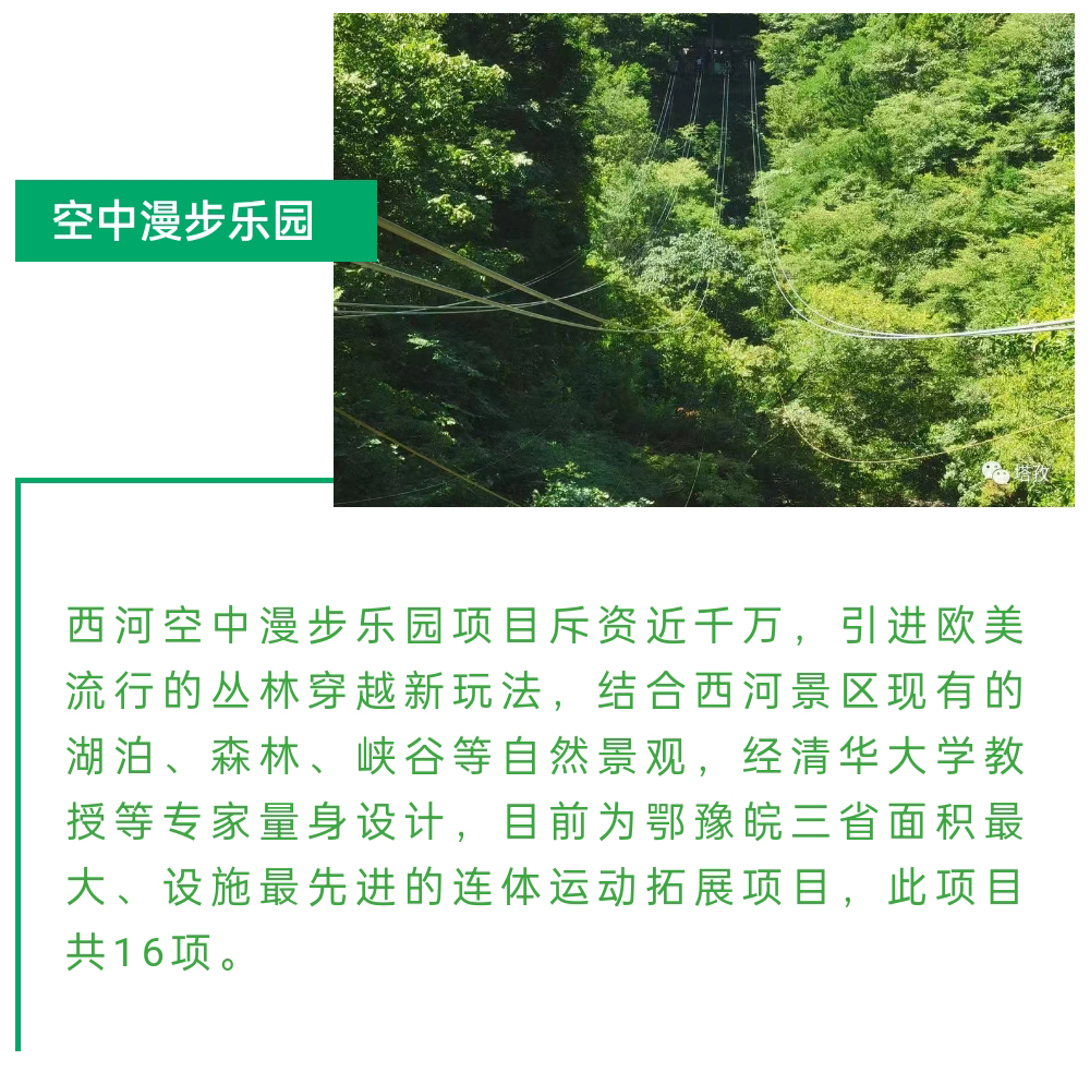 金剛臺(tái)漂流