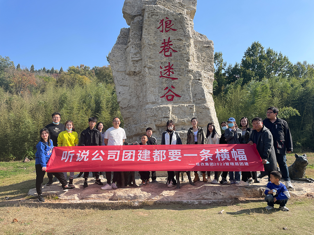 蚌埠管理層狼巷迷谷一日游