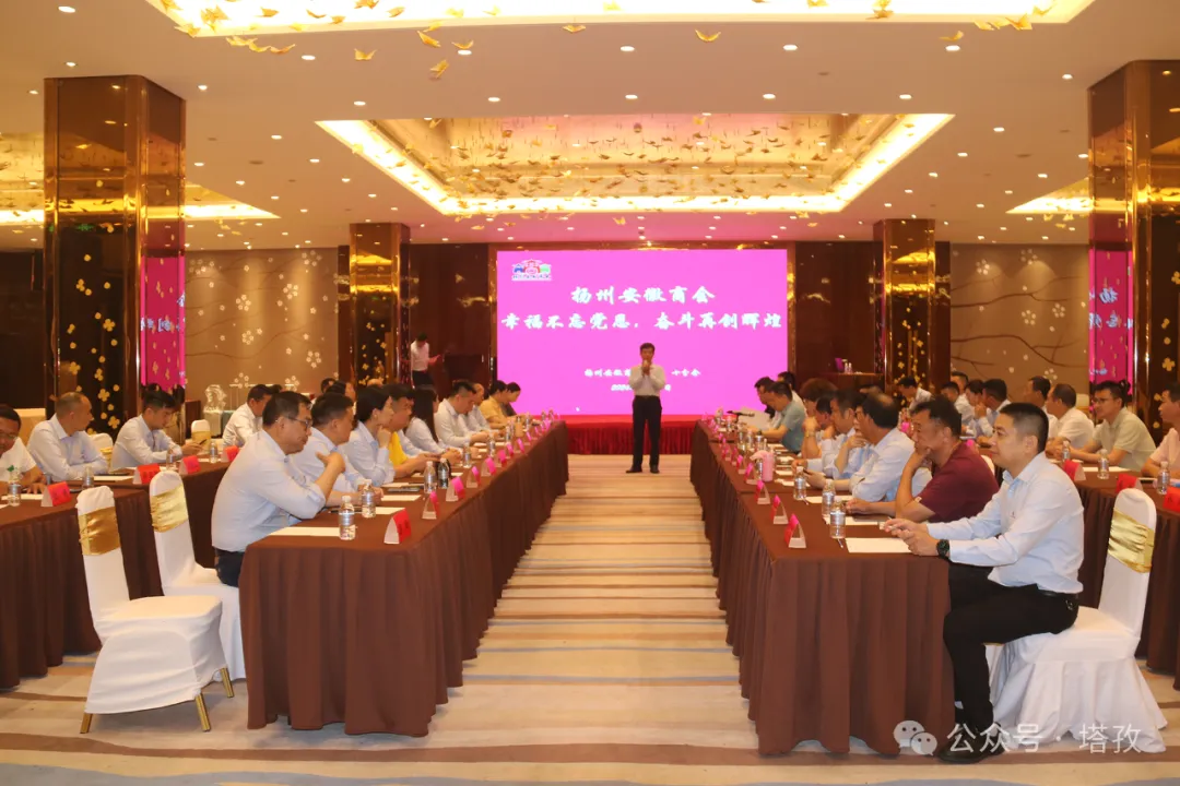塔孜揚(yáng)州分公司參加揚(yáng)州安徽商會(huì)建黨103周年慶?；顒?dòng)