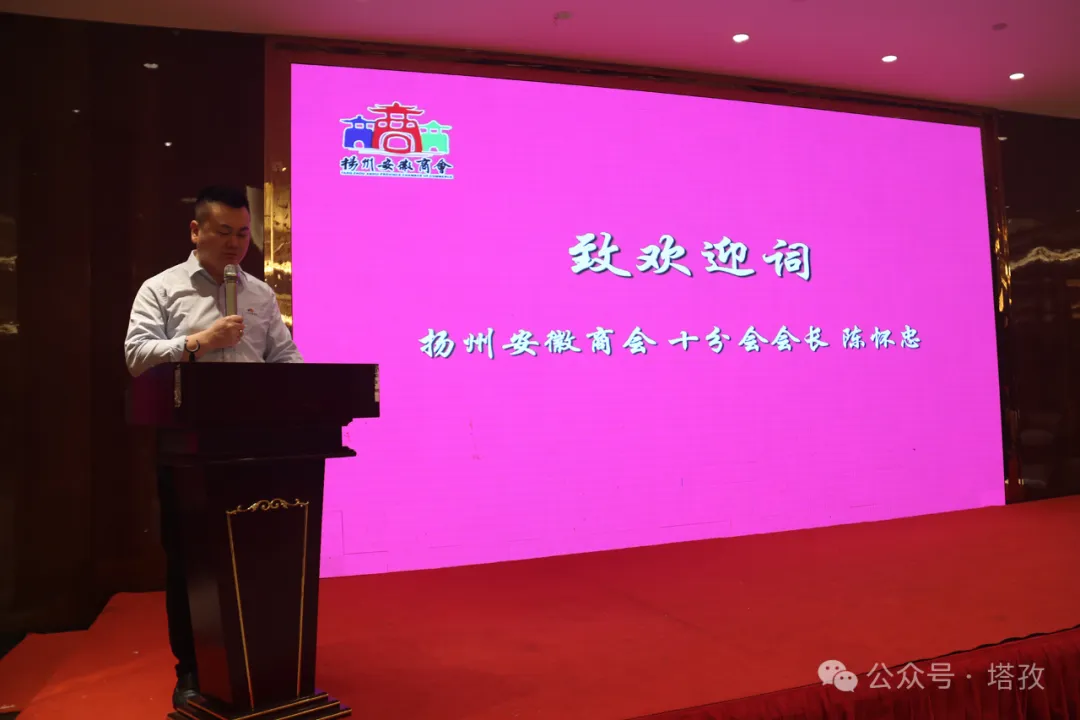 塔孜揚(yáng)州分公司參加揚(yáng)州安徽商會(huì)建黨103周年慶?；顒?dòng)