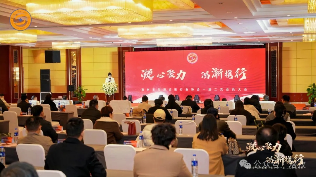 秦會長做2024年度報(bào)告.jpg