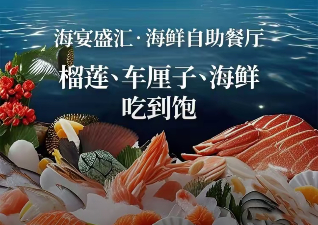 海宴盛匯.jpg