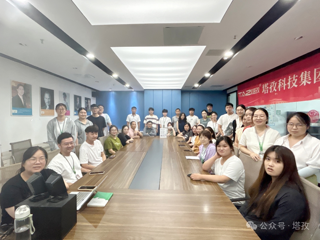 塔孜科技集團(tuán)7月啟動大會圓滿召開！